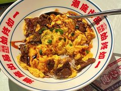 滑蛋牛肉盖浇饭-潮庭港式茶餐厅·熊仔奶茶(同济广场店)