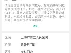 -上海市第五人民医院