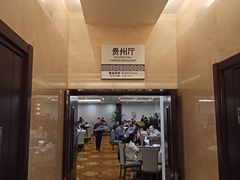 -贵州大厦贵州厅(樱花园西街店)