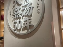 -味千拉面(航洋国际购物中心)