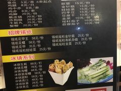 菜单-碳炉海鲜烧烤·1992(北京路店)