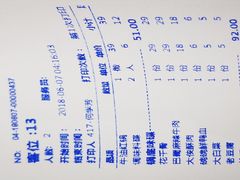 账单-蜀大侠火锅(寰球文化地标·总府店)