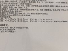 -伊丽莎白妇科医院·早孕检查