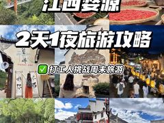 -篁岭景区