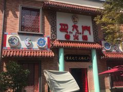 -恒生万鹂广场(唐镇店)
