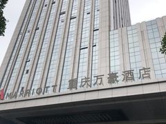 -都会尚膳·海鲜自助餐厅(重庆万豪酒店)