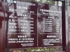 -恩施大峡谷