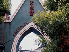 -贵阳北天主教堂