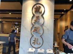 门面-么子烤肉(化龙池店)