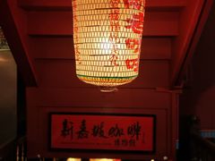 -南洋老咖啡(牛车水店)