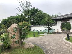 -武汉园博园(武汉自然博物馆)