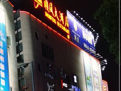 门面-金时代顺风大酒店(金山店)