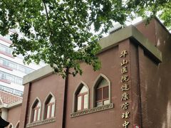 -复旦大学附属华山医院(总院)