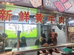 -三毛牛肉店(福强店)
