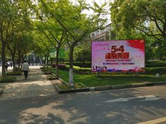 -上海市实验学校