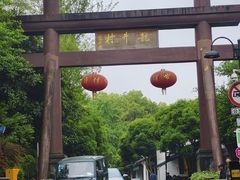 -国生茶庄·地道农家菜团建活动