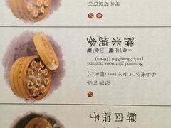 -鼎泰丰(渔阳店)