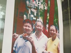 -马记粉店(五一东村店)