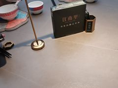 -江南里·新浙菜(苏州大悦城店)