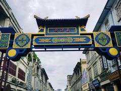 -汕头市小公园