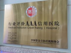 -上海广德中医门诊部
