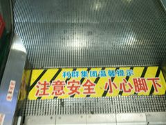 -青岛利群四方购物广场