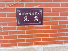 -庾园