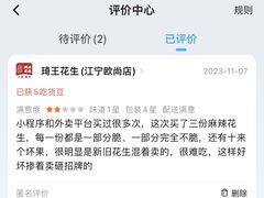 -琦王花生(江宁欧尚店)