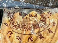 -国际饭店·帆声西饼屋(黄河路店)