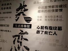 -厦门失恋博物馆(中华城店)