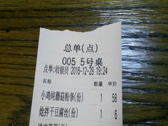 账单-东北饺子王(港澳广场购物中心店)