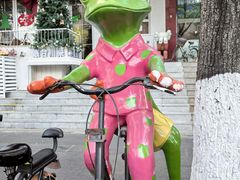 -靓蛙馆