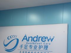 -Andrew指甲专科灰指甲·甲沟炎矫正·3D步态矫形鞋垫定制(浦三路店)