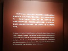 -中共一大纪念馆