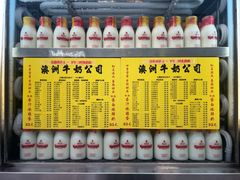 -澳洲牛奶公司(佐敦店)