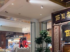 -西贝(六里桥旗舰店)