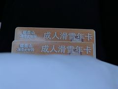 -棋盘山冰雪大世界