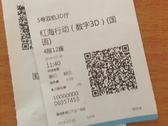 -万达影城(新街口印象汇CINITY店)
