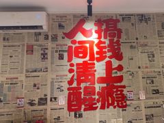 -聂发财重庆江湖菜(解放碑店)