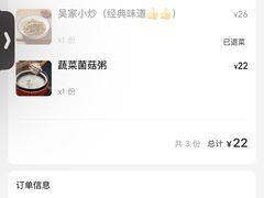 -吴家·非遗淮扬小馆(镇江万达广场店)