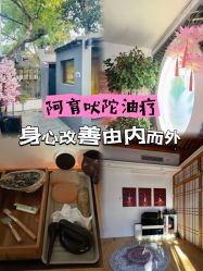 -Nora阿育吠陀·瑜伽·整体疗愈苑