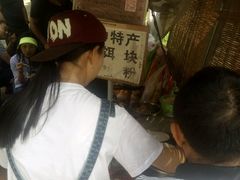 -蔺大妈松花糕