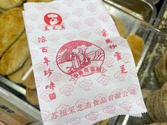 -采芝斋评弹茶馆(观前街店)