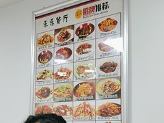 -乐乐餐厅(湘子庙街店)