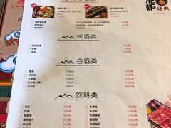 菜单-泥炉烤肉(九龙坡店)