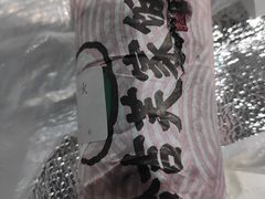 -吉芙家饭团(国贸城店)