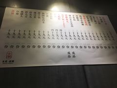 菜单-本炙炭烤·蒲烧活鳗料理店(金沙洲店)