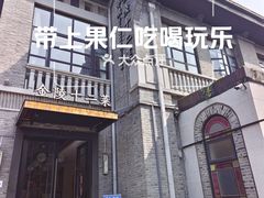 -1912街区