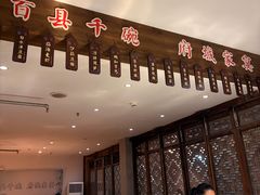 -荣家小吃(紫阳街店)