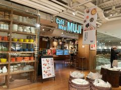 门面-无印良品餐堂 MUJI Diner(成都太古里店)